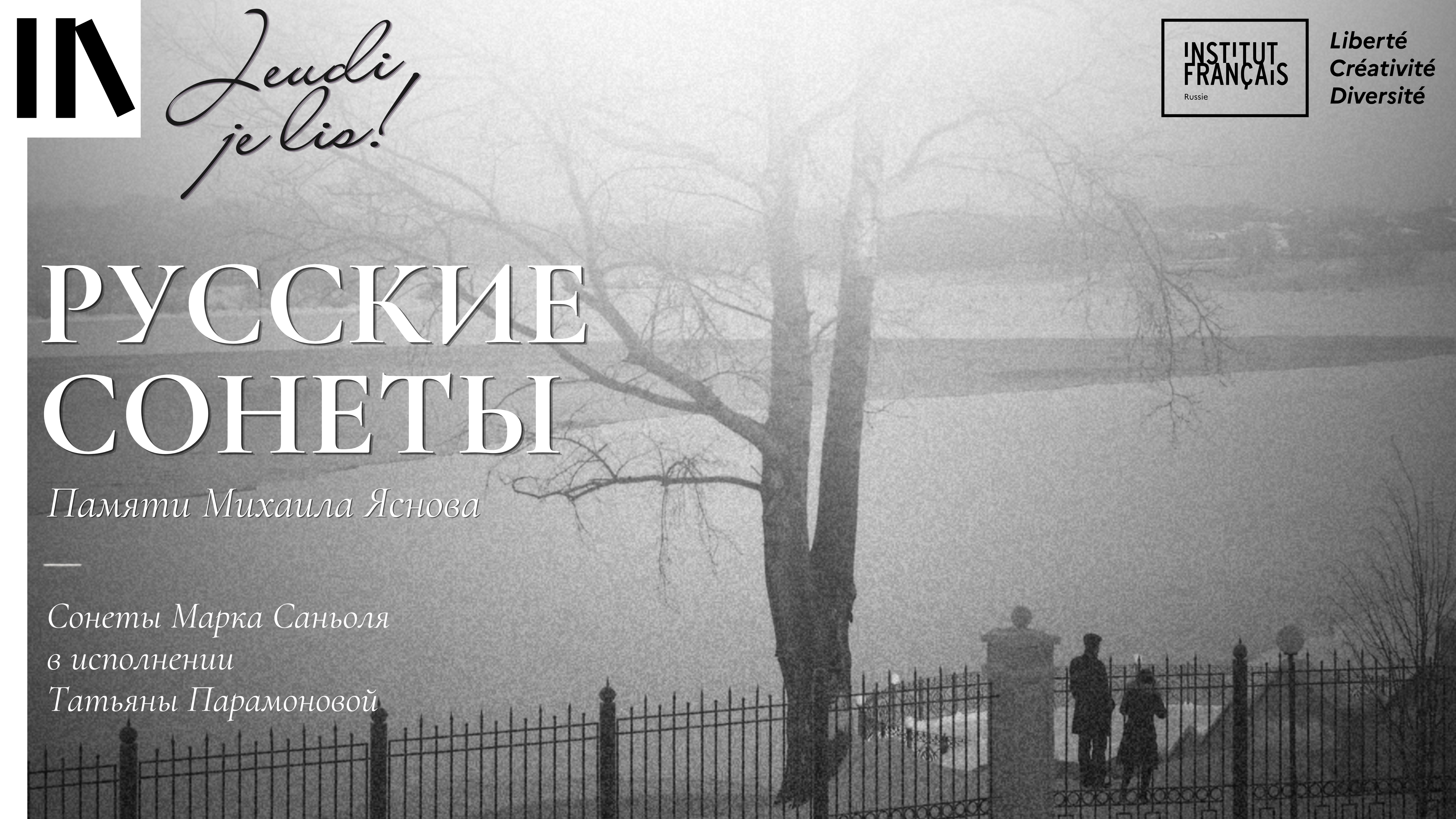 Sonnets russes. Hommage à Mikhaïl Iasnov (1946 – 2020)