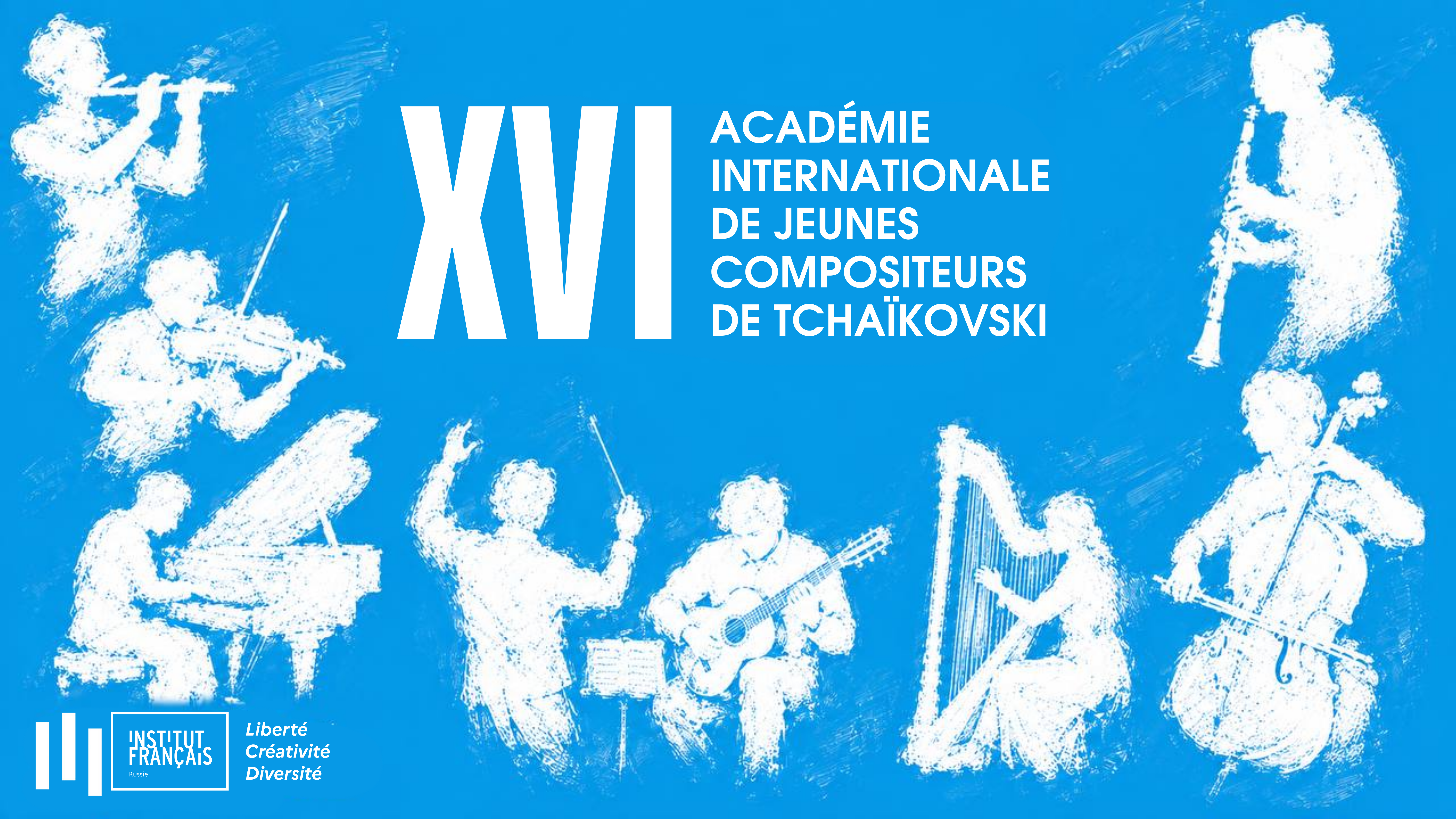 XVIe Académie internationale de jeunes compositeurs de Tchaïkovski