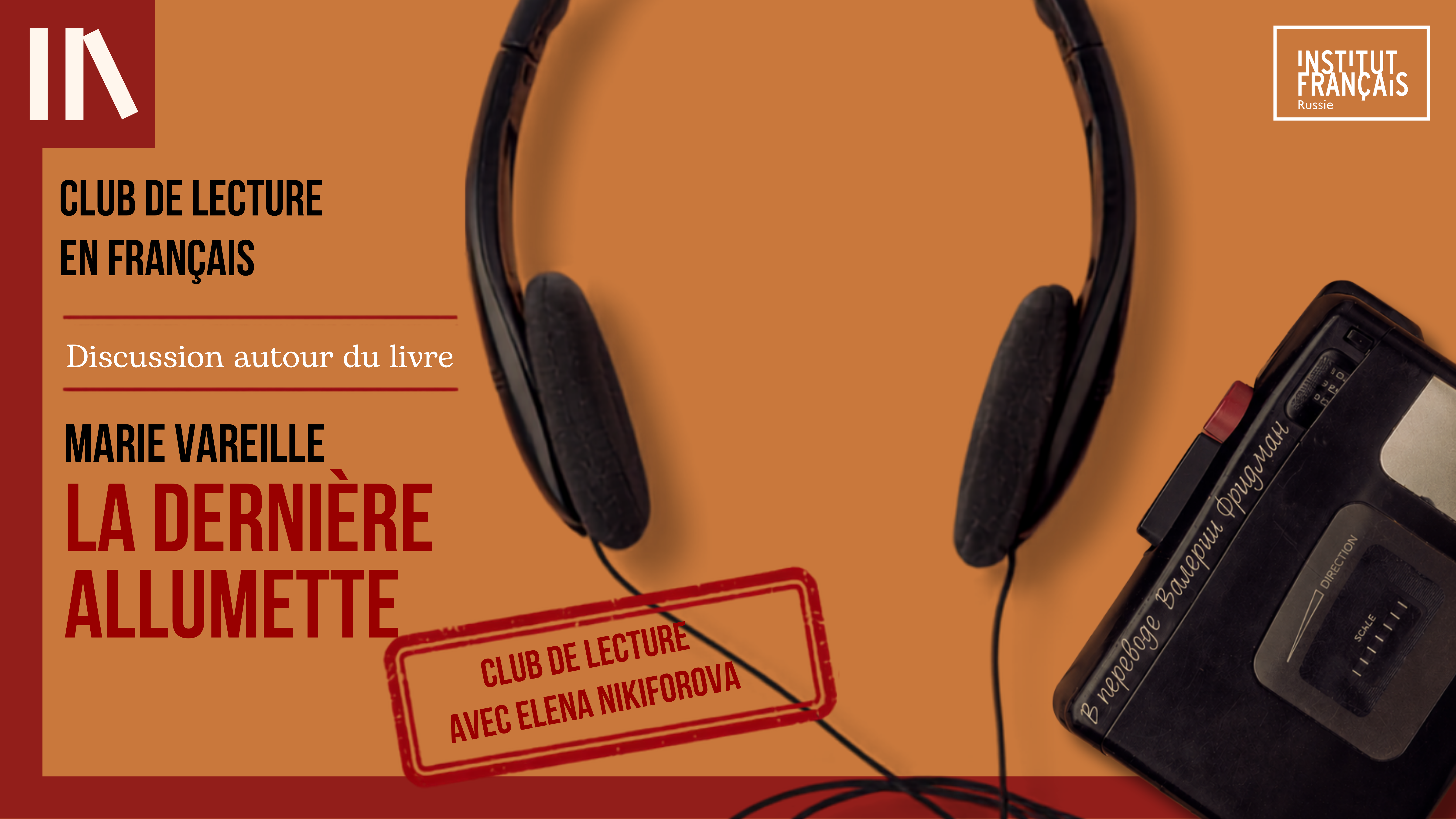 Club de lecture en français: La Dernière allumette de Marie Vareille